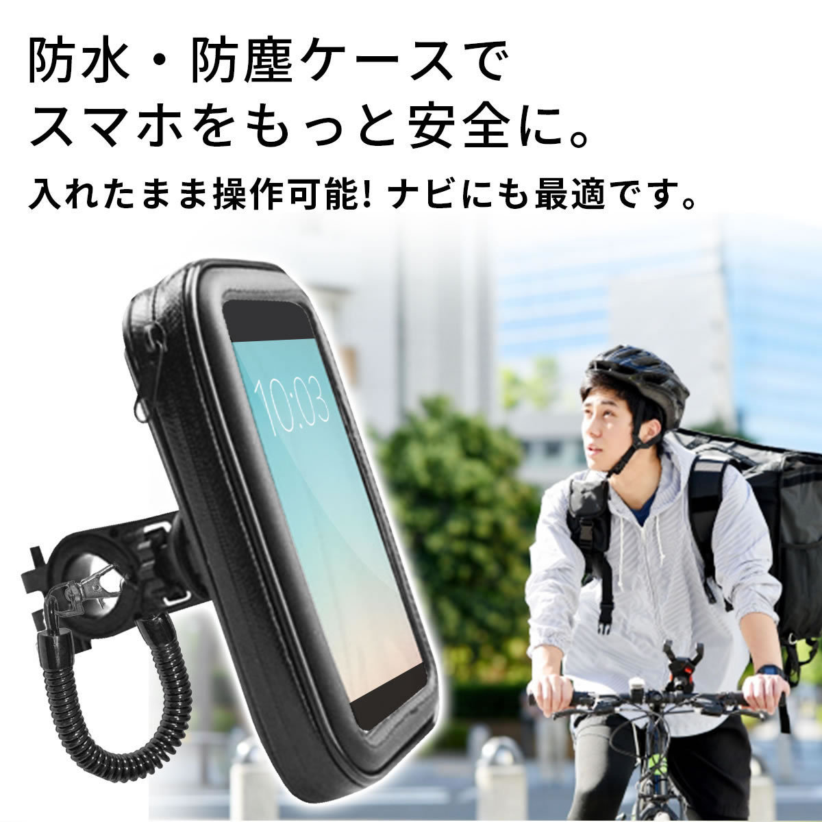 スマホホルダー 防水 自転車 バイク スマホスタンド スマホ ホルダー