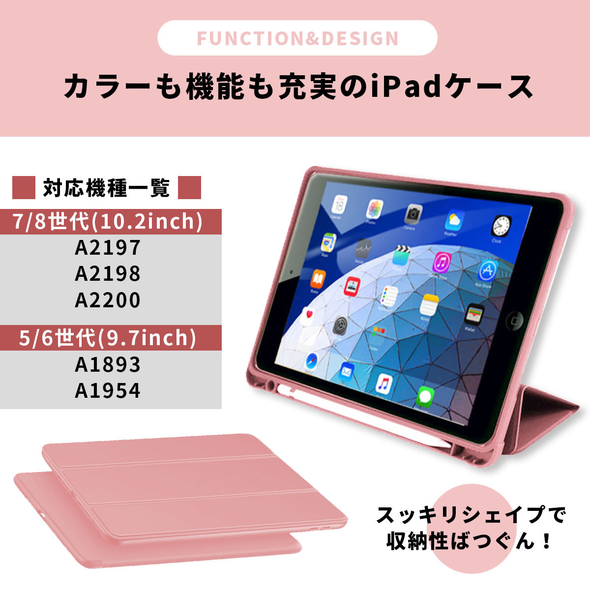 iPad ケース 第9世代 第8世代 第7世代 appleペンシル収納 10.2 第6