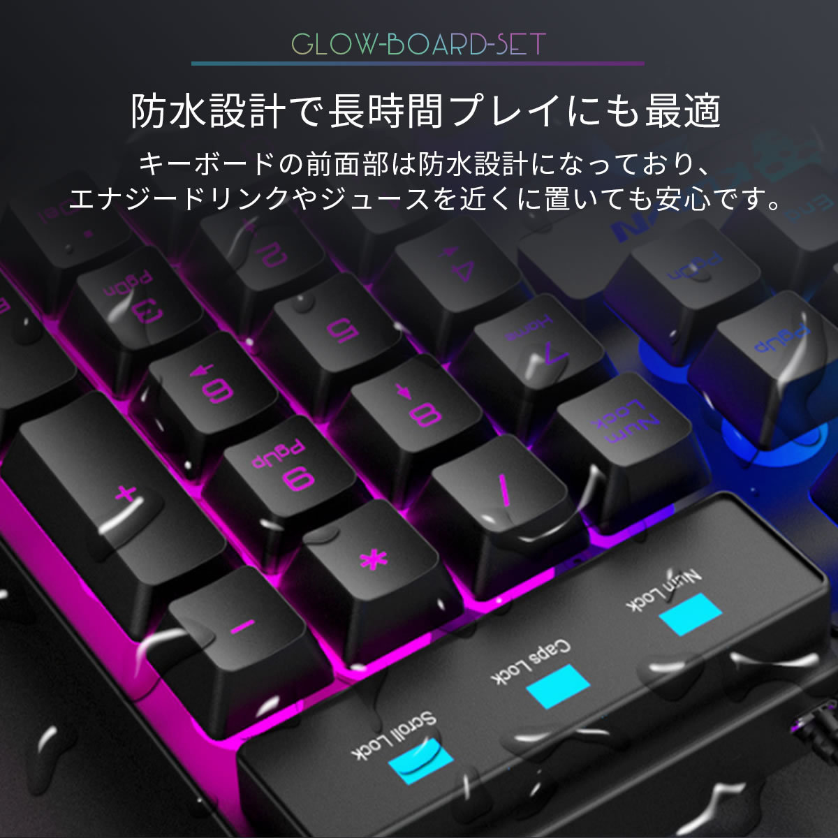 ゲーミングキーボード マウス マウスパット 3点セット 有線 防滴 