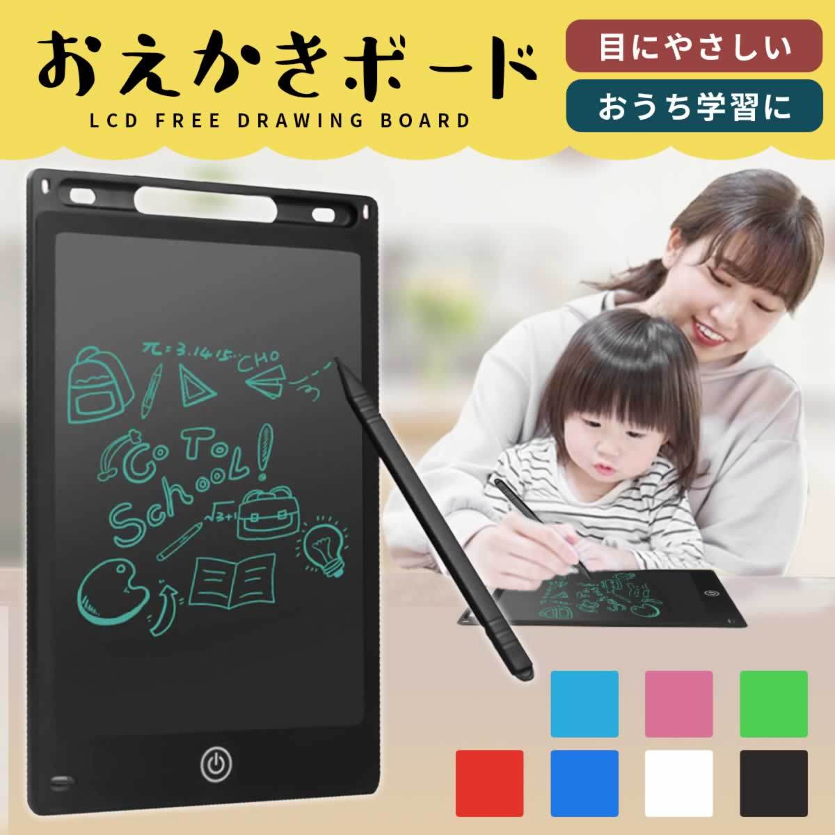 電子メモ お絵かきボード 電子メモパッド 8.5インチ 子供 お絵かき : a00290 : ガリペット - 通販 - Yahoo!ショッピング