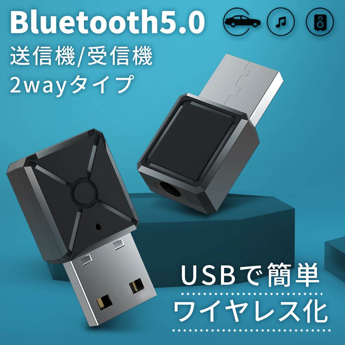 Bluetooth レシーバー 5.0 送受信機トランスミッター ブルートゥース 車 usb スイッチ イヤホン AUX アンプ内蔵 送信機 受信機  小型 アダプター 5.1 :a00337:ガリペット - 通販 - Yahoo!ショッピング