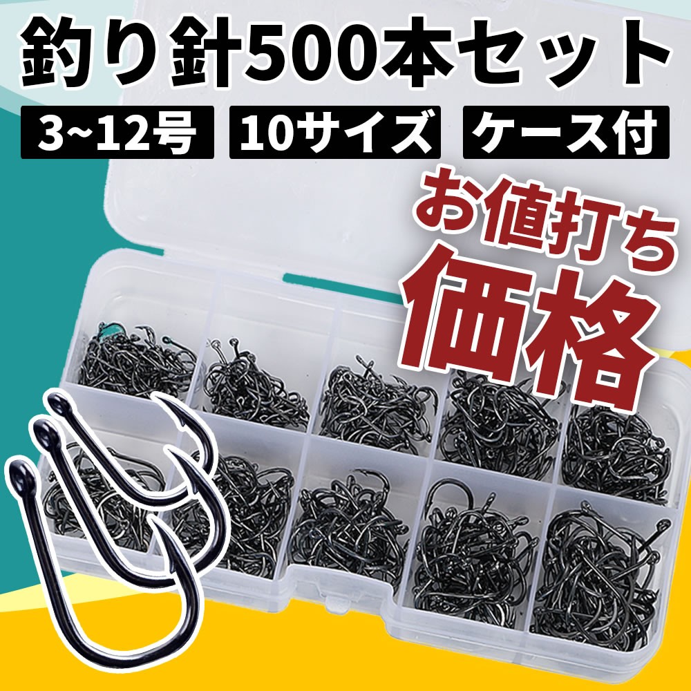 釣り針 500本 3号 4号 5号 6号 7号 8号 9号 10号 11号 12号 管付 伊勢