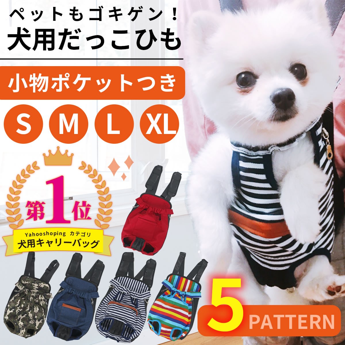 ペット用 キャリーバッグ 抱っこひも スリング リュック 小型犬 中型犬 大型犬 犬 猫 ２way ペット用品 ポイント消化 A00 ガリペット 通販 Yahoo ショッピング