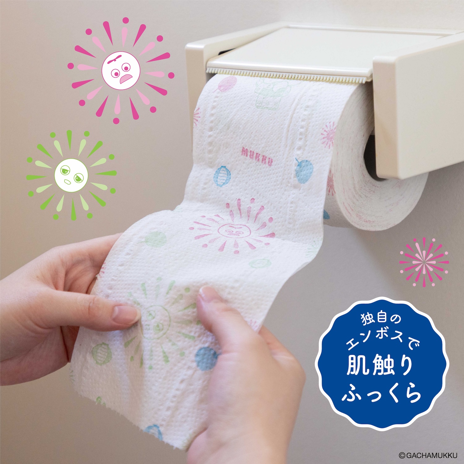 丸富製紙 夏限定 ガチャピン・ムック 夏祭り ダブル トイレット