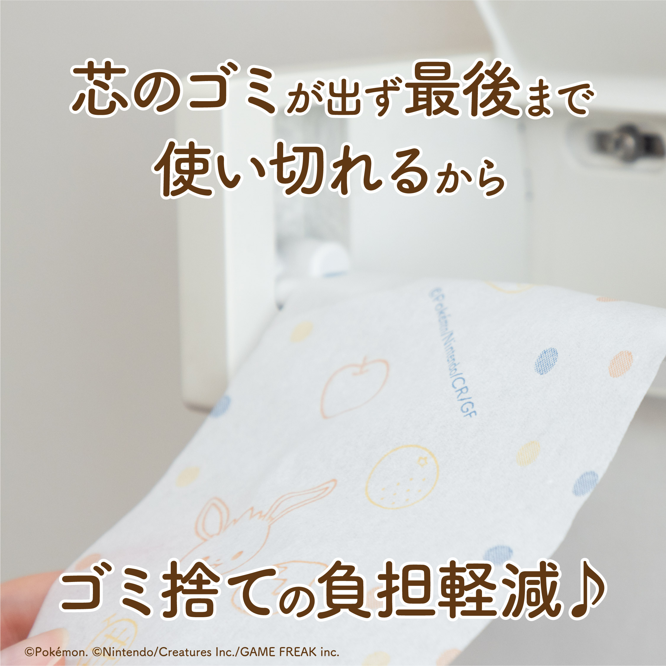 モンポケ トイレットペーパー 超ロング なが〜く使える 5倍巻き ダブル