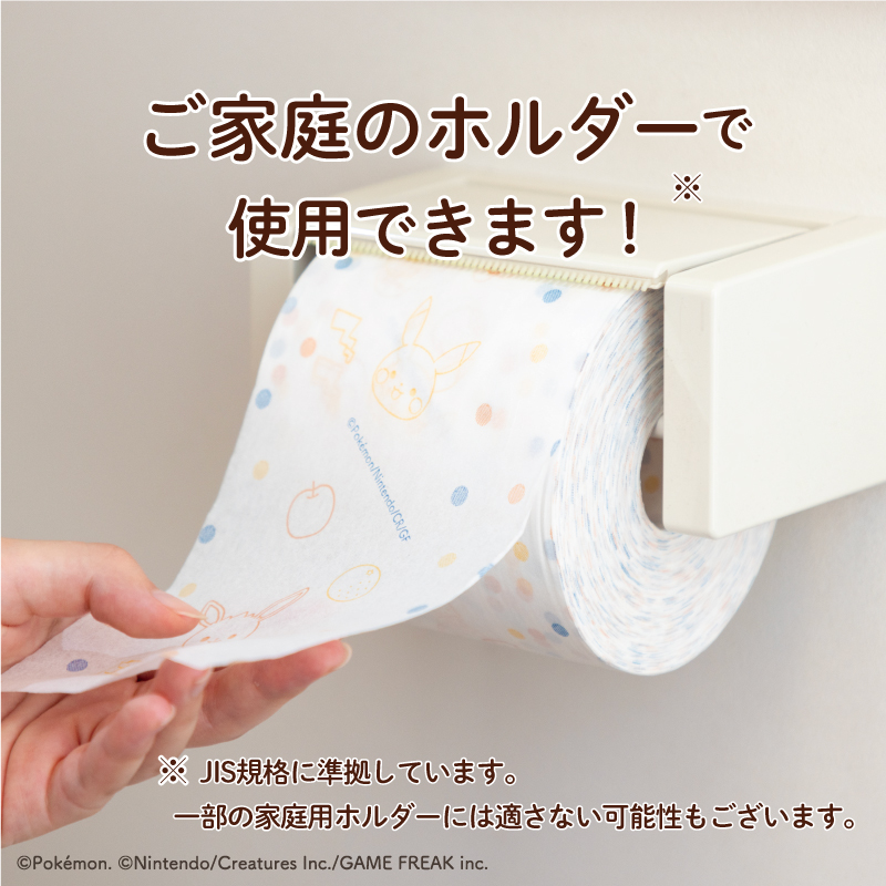 モンポケ トイレットペーパー 超ロング なが〜く使える 5倍巻き ダブル 芯なし パルプ 125m 16ロール monpoke ポケモン 無香料 柄  丸富製紙 3301