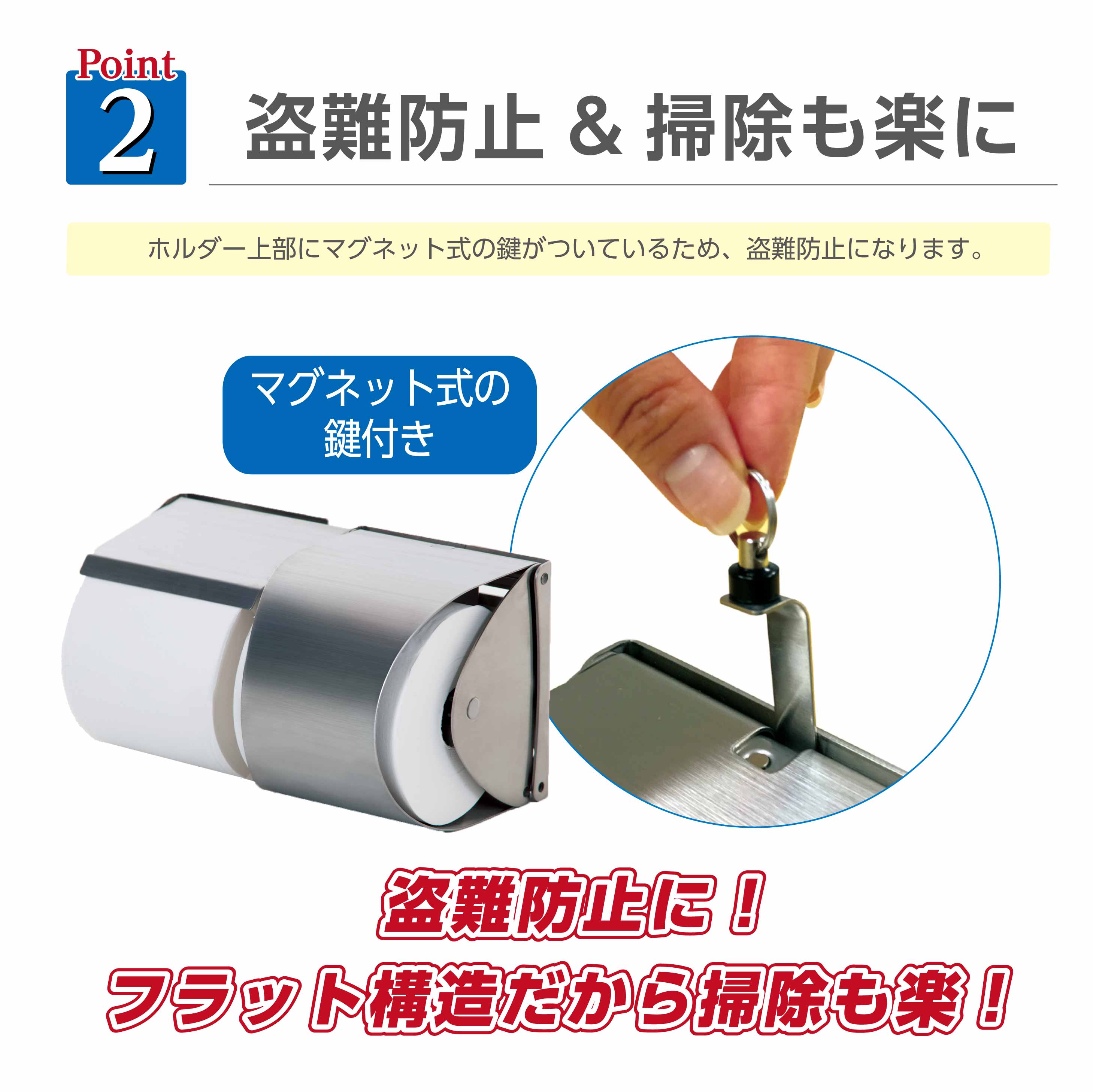 トイレットロールホルダー 2連式 日本製 業務用 マグネット式 鍵付き 天板なしタイプ ステンレス製 超長尺 左右タイプあり 丸富製紙オリジナル  1000