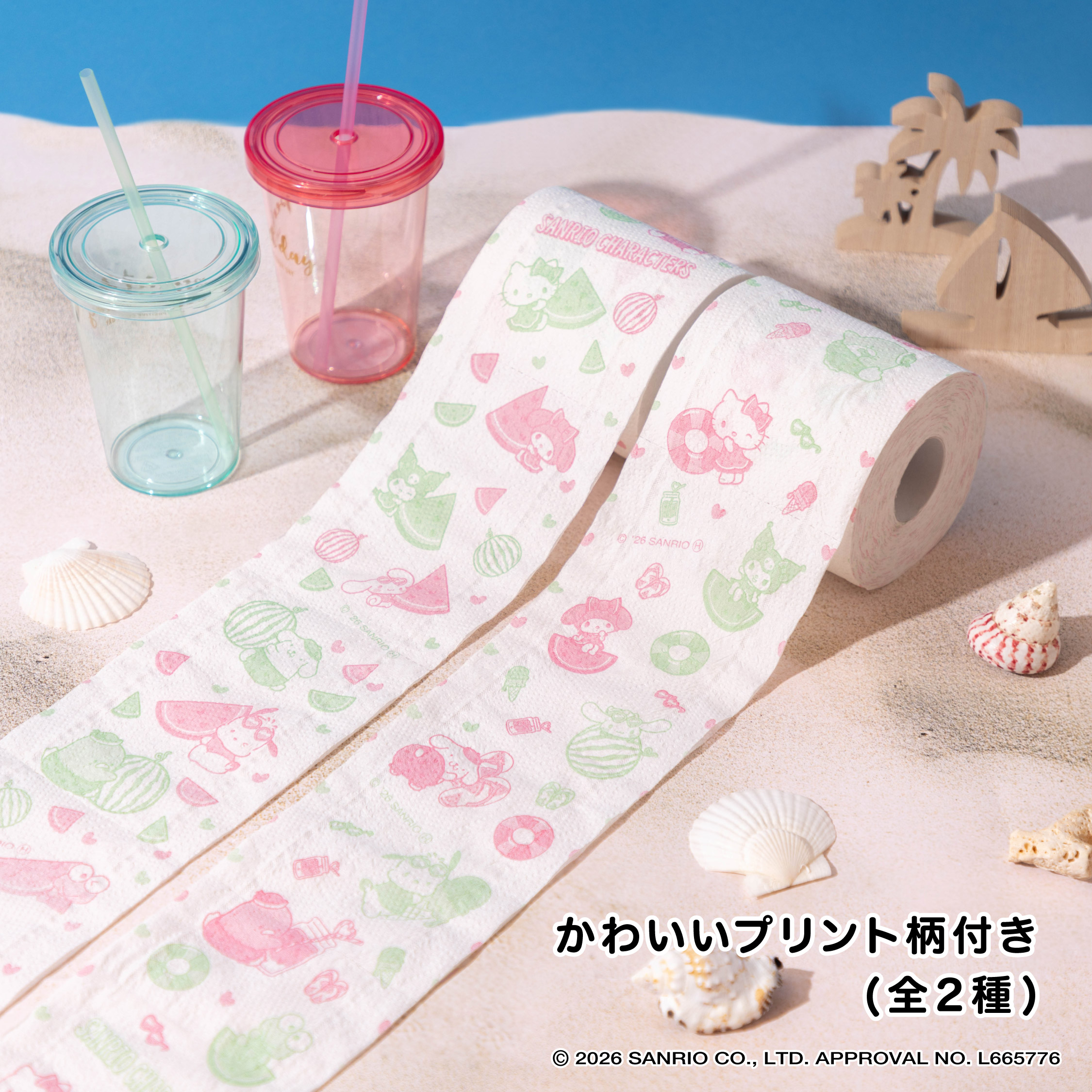 丸富製紙 限定SALE中 サンリオキャラクターズ 夏 トイレットペーパー