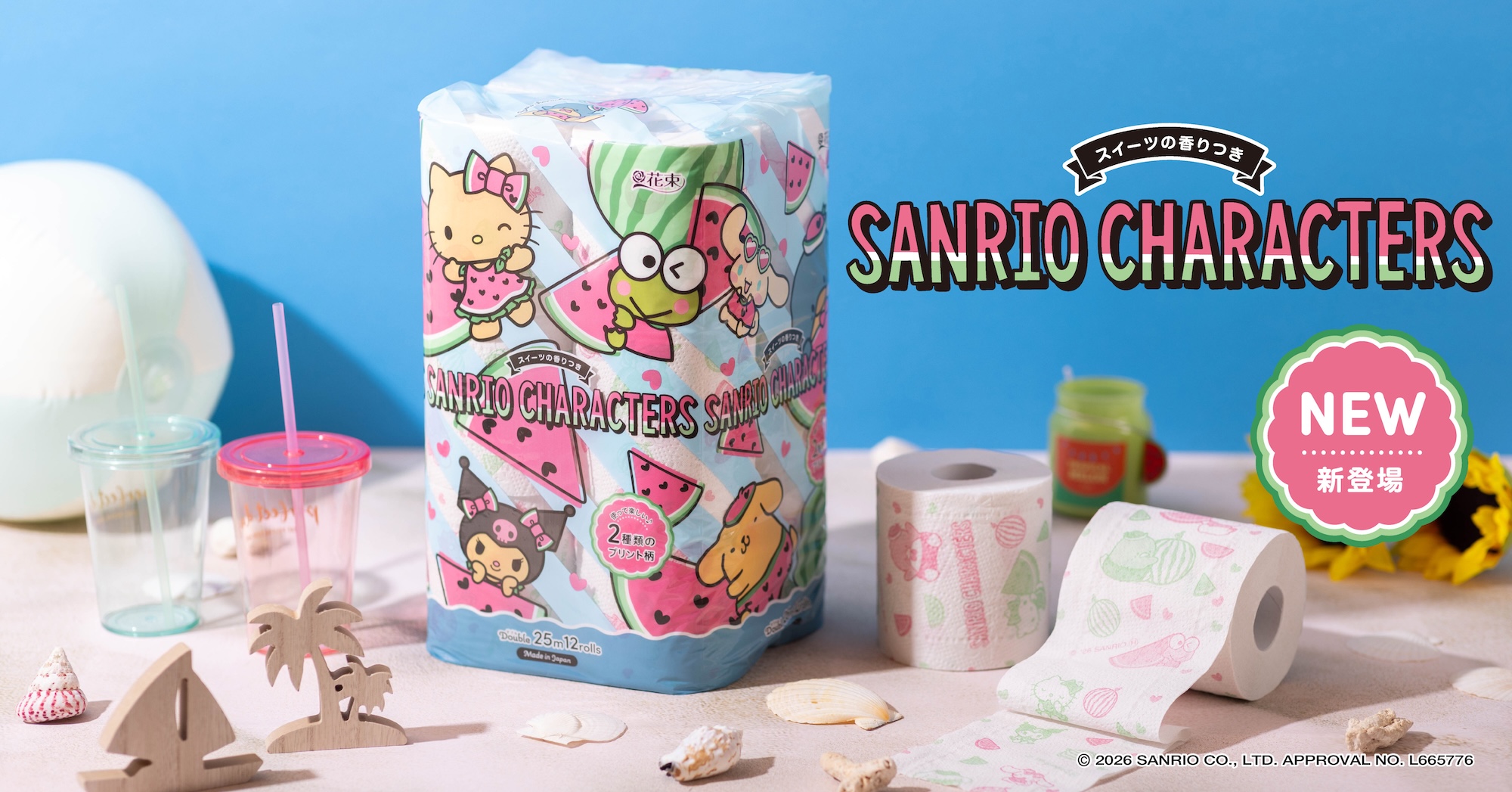 丸富製紙 限定SALE中 サンリオキャラクターズ 夏 トイレットペーパー