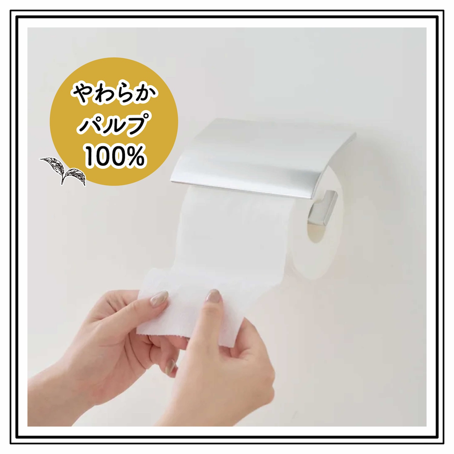 丸富製紙 Hanataba ホワイトティー ダブル トイレットペーパー 