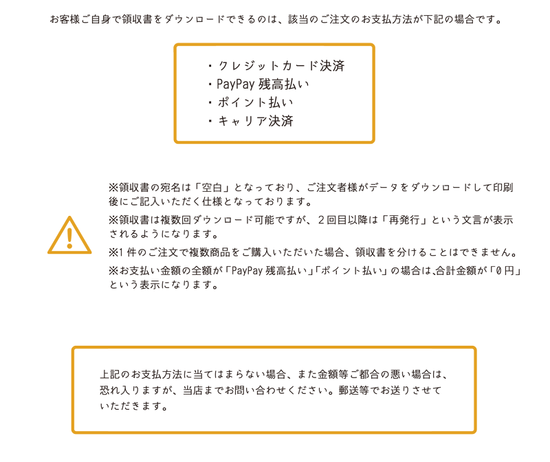 明細書 領収書の 発行について 花のアリマツ Yahoo 店 通販 Yahoo ショッピング