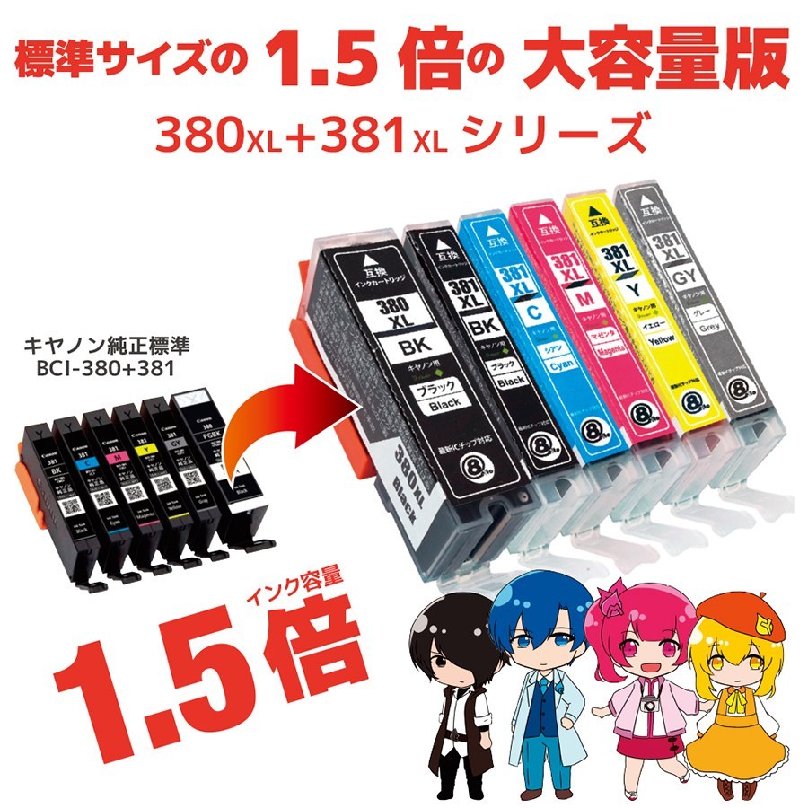 Canon PIXUS 300 PGBK & 301 カートリッジセット エコインク BCI-301+300 5MP 大容量 5色セット キャノン Canon 互換
