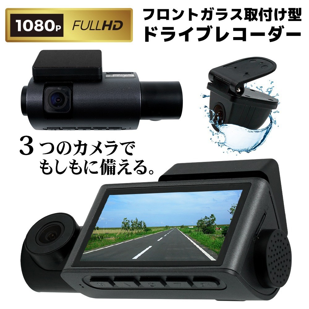 ドライブレコーダー 前後カメラ ADAS 暗視 GPS 広角 同時録画 439 楽天市場】ドライブレコーダー 360度 日本製 センサー 車内外