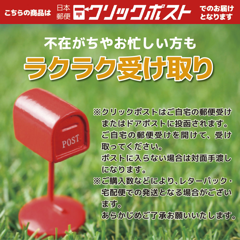 ネコポス