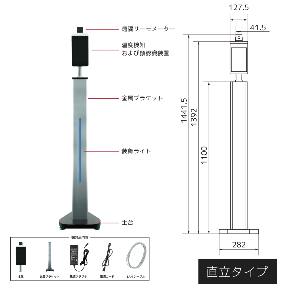 非接触 セルフ 検知器 体表温度検知 温度検知 発熱者検知 体温検知