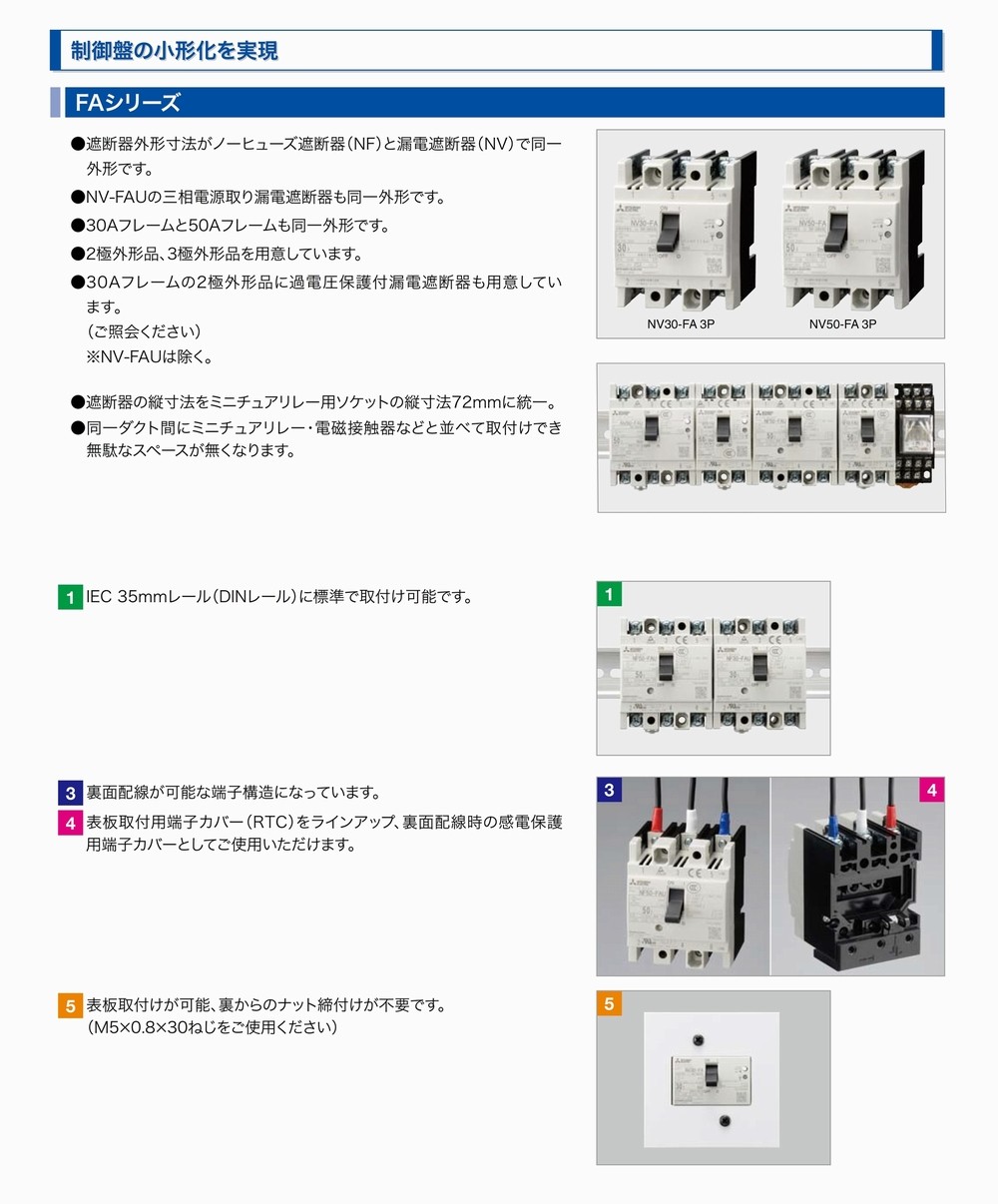 NF30-FA 3P 30A 三菱電機 制御盤用遮断器 3極 AC/DC共用 絶縁電圧:250v 30Aフレーム 請求書/領収書可能  :130-15:制御機器ストア - 通販 - Yahoo!ショッピング