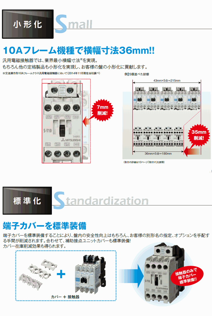 MSO-T25 3.7kw(200v電動機) 補助接点:2a2b 操作コイル電圧:選択 三菱