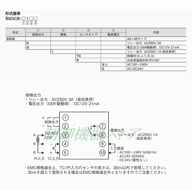 熱電対入力 電圧出力(SSR) 警報出力:1点 AC/DC24v電源 E5CB-Q1TCD オムロン 温度調節器 請求書/領収書可能  :382-13:制御機器ストア - 通販 - Yahoo!ショッピング