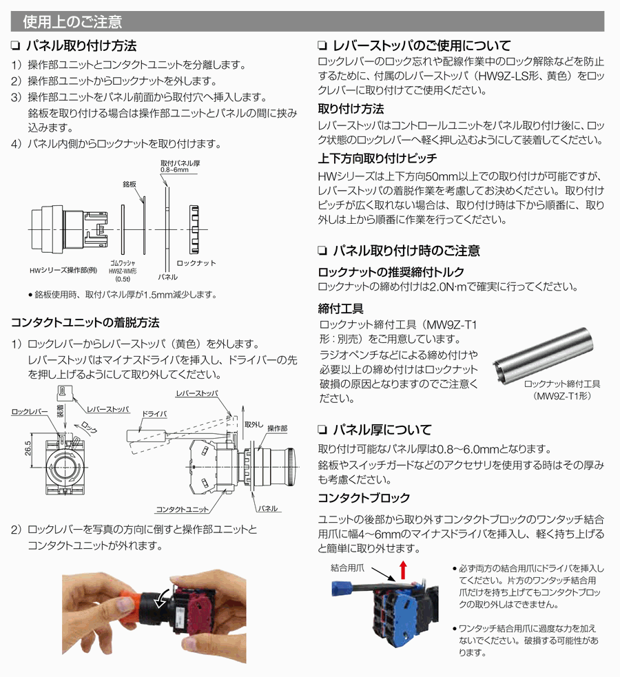 FB1W-HW1B-V411R-EMO-Y2 接点:1a1b IDEC [ボックス形]緊急遮断用EMO