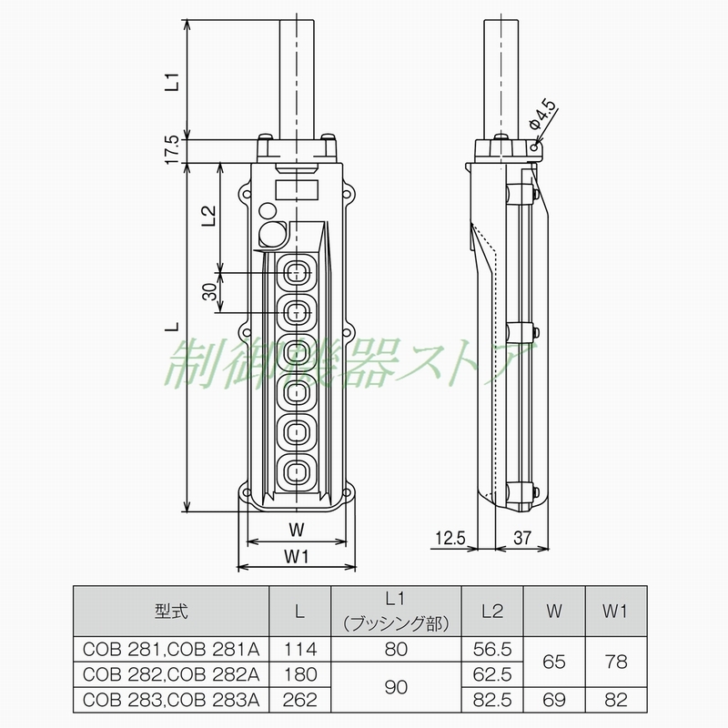 COB281A 1.5kw 1回路用 インチング用 ホイスト 押ボタン開閉器