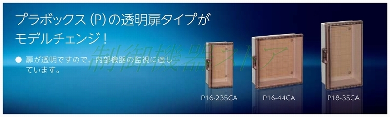 OPK20-65CA 深さ:200 横:600 縦:500 OPK-CA形 キー付 屋根付 透明扉