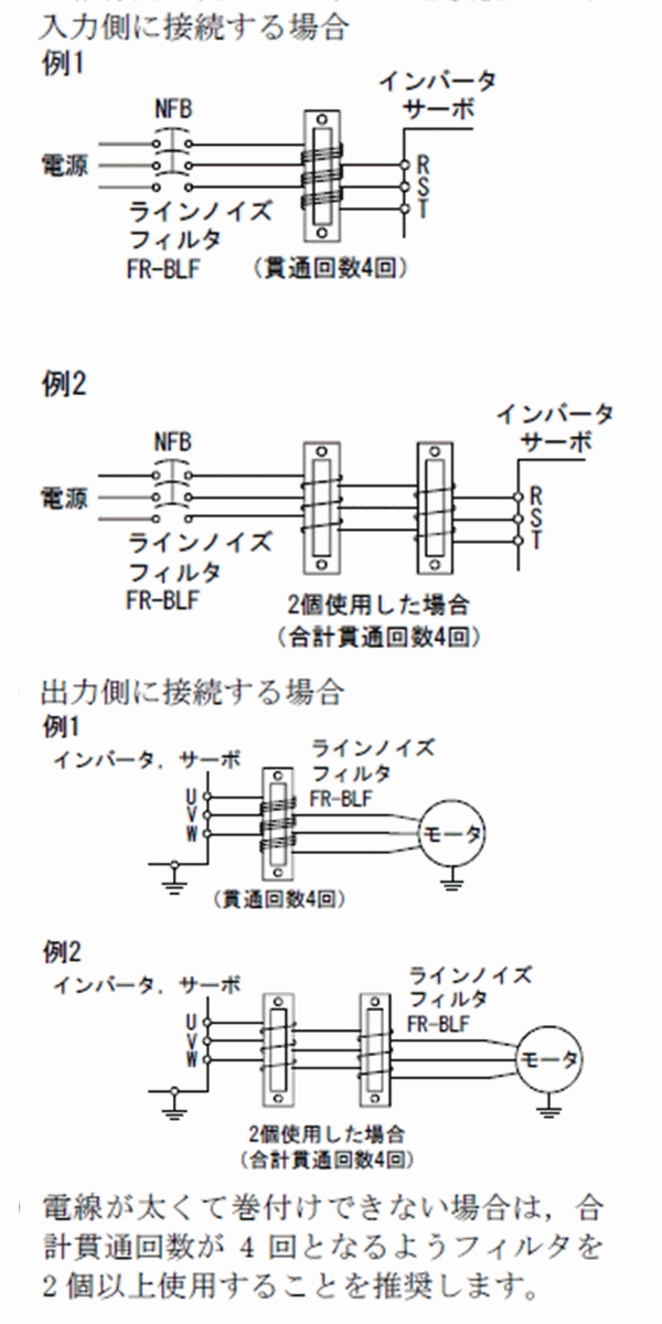 FR-BLF 大形ラインノィズフィルター 三菱電機 FREQROLシリーズ 請求書