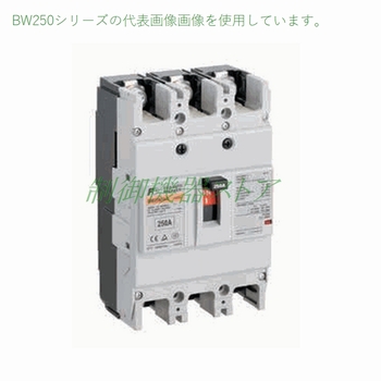 BW800EAG-3P800 富士電機 経済形 極数:3P 定格電流:800A 800Aフレーム 