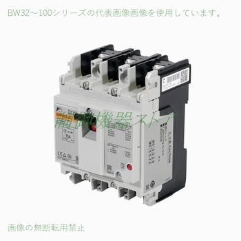 BW400EAG-3P250 富士電機 経済形 極数:3P 定格電流:250A 400Aフレーム 