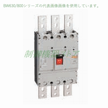 BW630EAG-3P500 富士電機 経済形 極数:3P 定格電流:500A 630Aフレーム