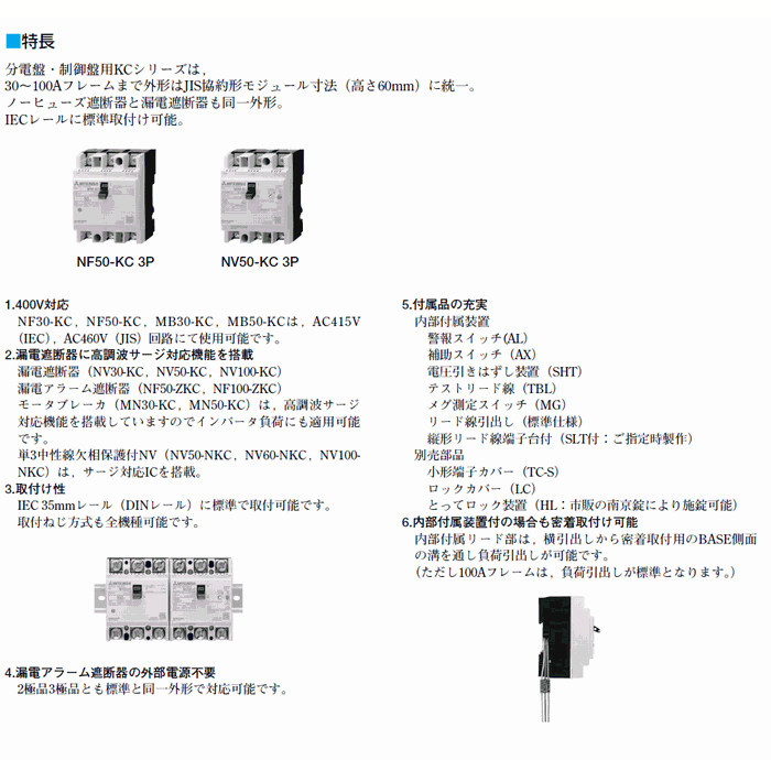 NV30-KC 3P 20A 30mA 三菱電機 分電盤用漏電遮断器 3極 使用電圧AC100-200v 30Aフレーム 請求書/領収書可能  :112-34:制御機器ストア - 通販 - Yahoo!ショッピング