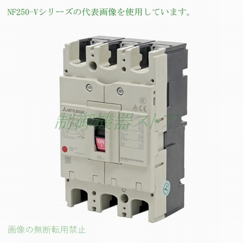 NF125-CV 3P 100A 三菱電機 経済品ノーヒューズ遮断器 3極 AC/DC共用