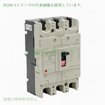 TCS-2SV3 三菱電機 NF/NV250-Vシリーズ 3P用 充電部小形端子カバー 