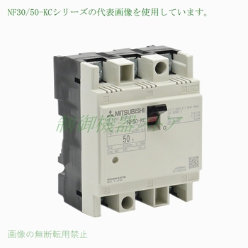 NF30-KC 3P 3A 三菱電機 分電盤用ノーヒューズ遮断器 3極 [AC