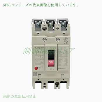 NF630-SW 3P 600A 三菱電機 汎用型ノーヒューズ遮断器 3極 AC/DC共用