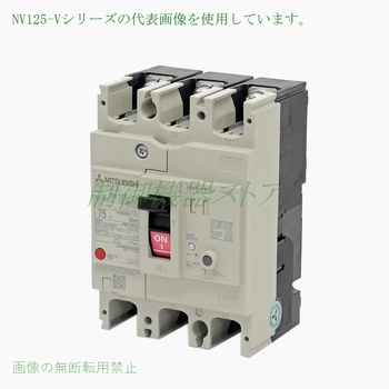 NV63-CV 3P 40A 三菱電機 [経済品] 漏電遮断器 30mA/1.2.500mA選択 3極