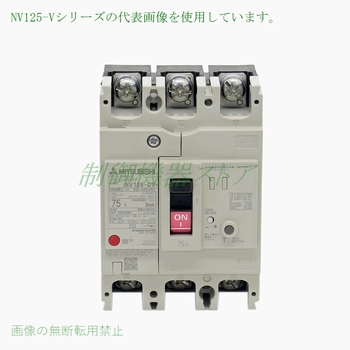 NV63-SV 3P 20A 三菱電機 [汎用品] 漏電遮断器 30mA/1.2.500mA選択 3極