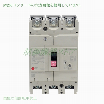 NV63-SV 3P 15A 三菱電機 [汎用品] 漏電遮断器 30mA/1.2.500mA 