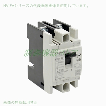 NV30-FA 3P 15A 30mA 三菱電機 制御盤用漏電遮断器 3極 使用電圧
