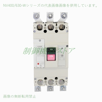 NV400-SW 3P 300A 三菱電機 [汎用品] 漏電遮断器 1.2.500mA切替 3極