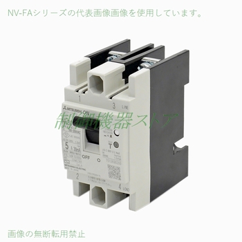 NV30-FA 3P 15A 30mA 三菱電機 制御盤用漏電遮断器 3極 使用電圧:AC100