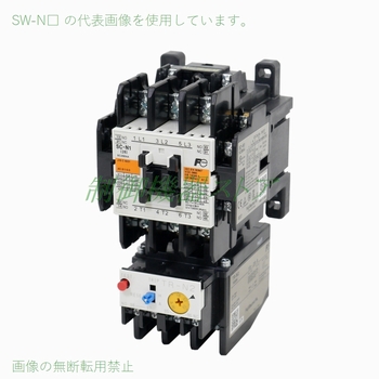 SW-N5A 22kw(200v電動機) 補助接点:2a2b 操作コイル電圧:選択 富士電機