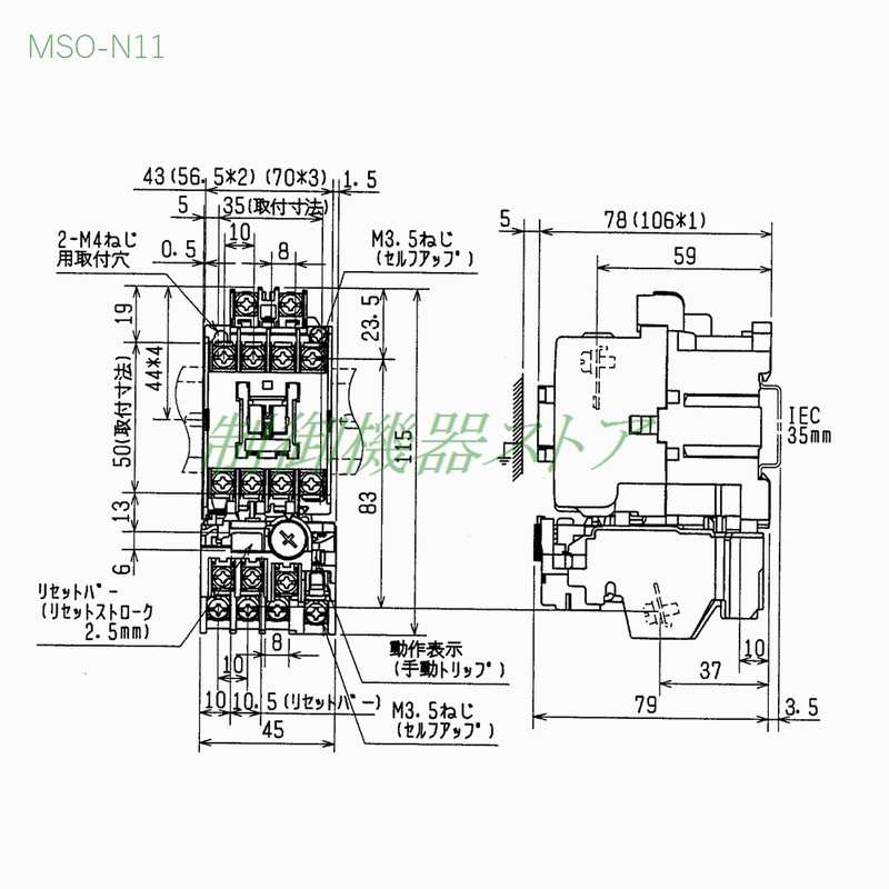 初回限定お試し価格】 MSO-N11 1.5kw リサイクル品 三菱電機 電磁開閉器 操作コイル電圧:AC200v 適用モータ:1.5kw 