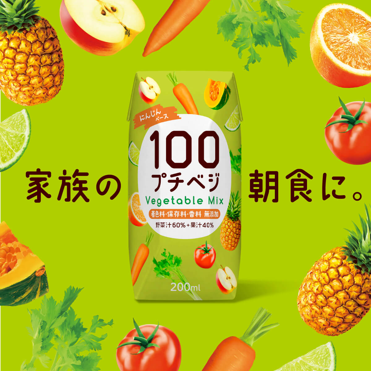 プチベジ 野菜ジュース 1食分の野菜 200ml × 72本 フルーツジュース 紙