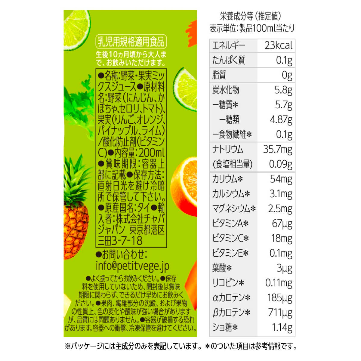 野菜♡フルーツ♡確認ページです。 プチベジ 野菜ジュース 1食分の野菜 200ml × 36本 フルーツジュース 紙