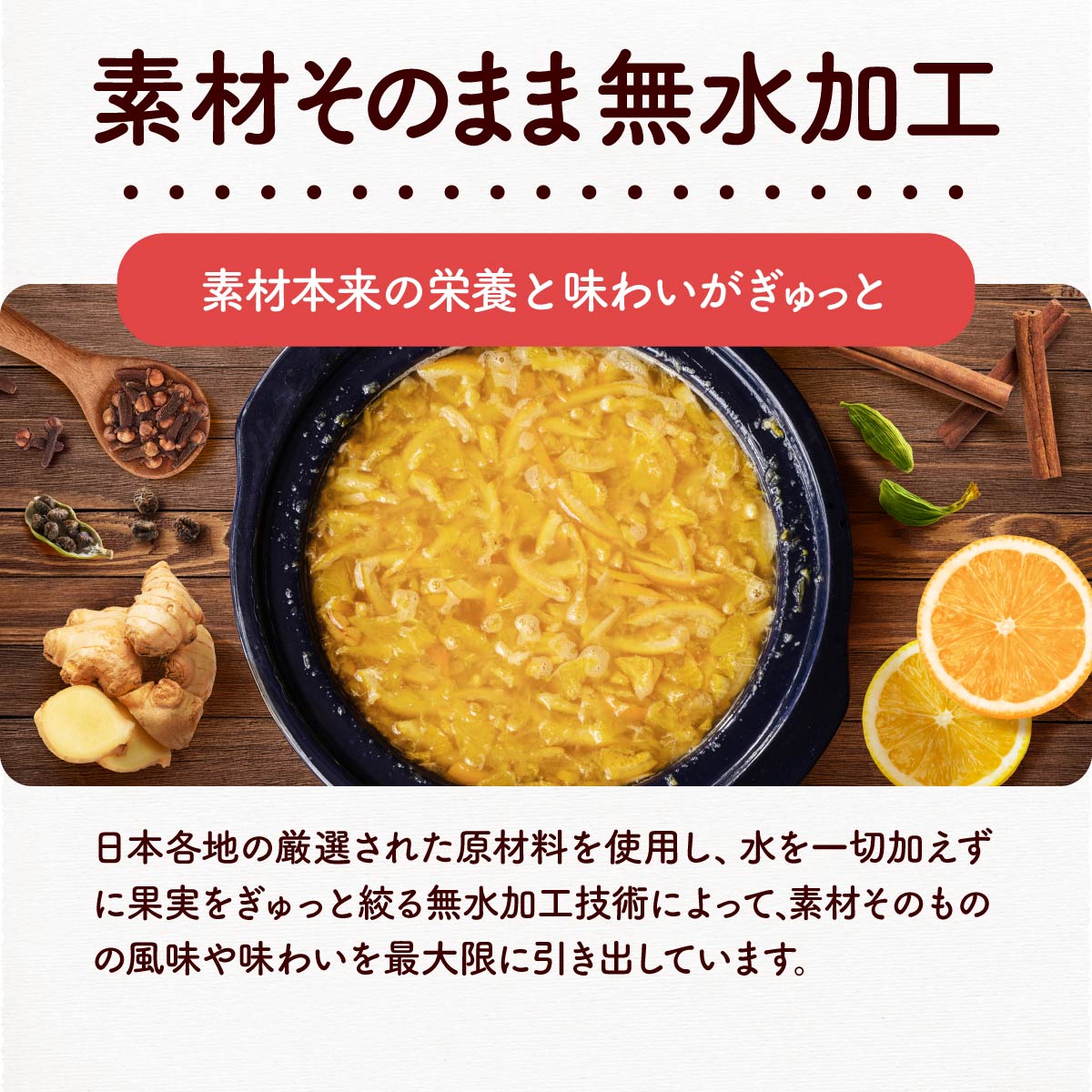 新鮮なにんじんを使用