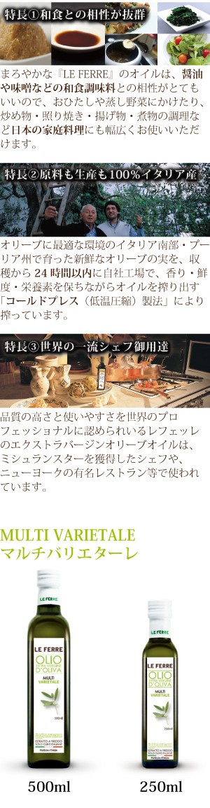 LE FERRE（レフェッレ） 白トリュフ 250ml エクストラバージンオリーブオイル :flavour-wt:グリーンエージェントストア - 通販  - Yahoo!ショッピング