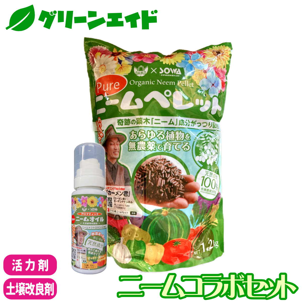商品画像1