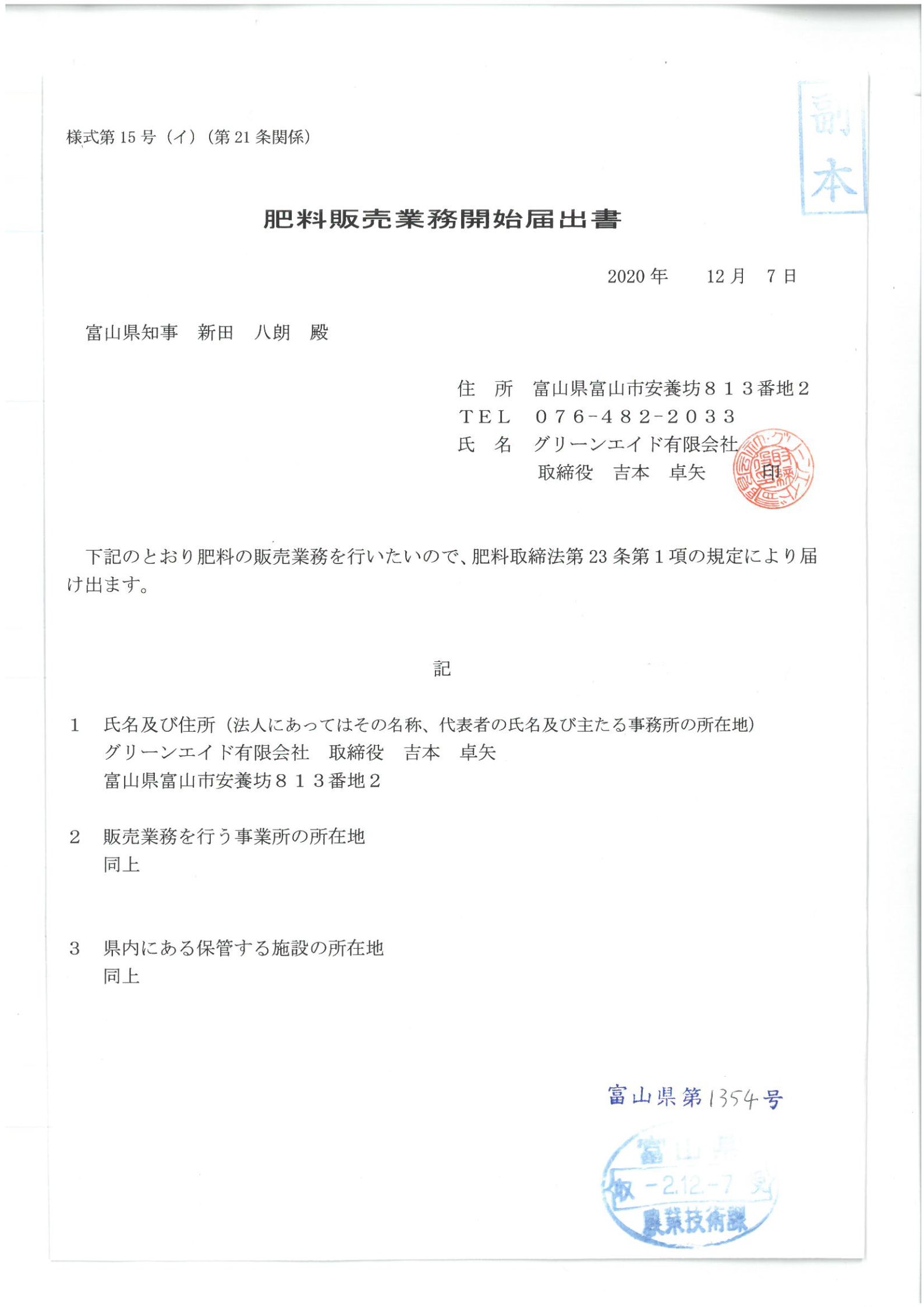 とうもろこし 殺虫剤 三明デナポン粒剤 200g 住友化学園芸 家庭園芸 園芸 害虫 関連画像2
