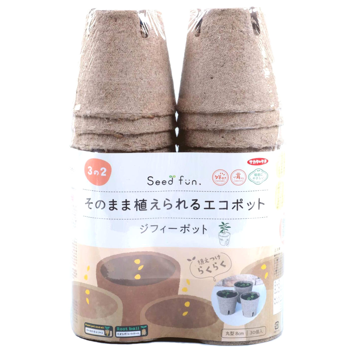 園芸資材