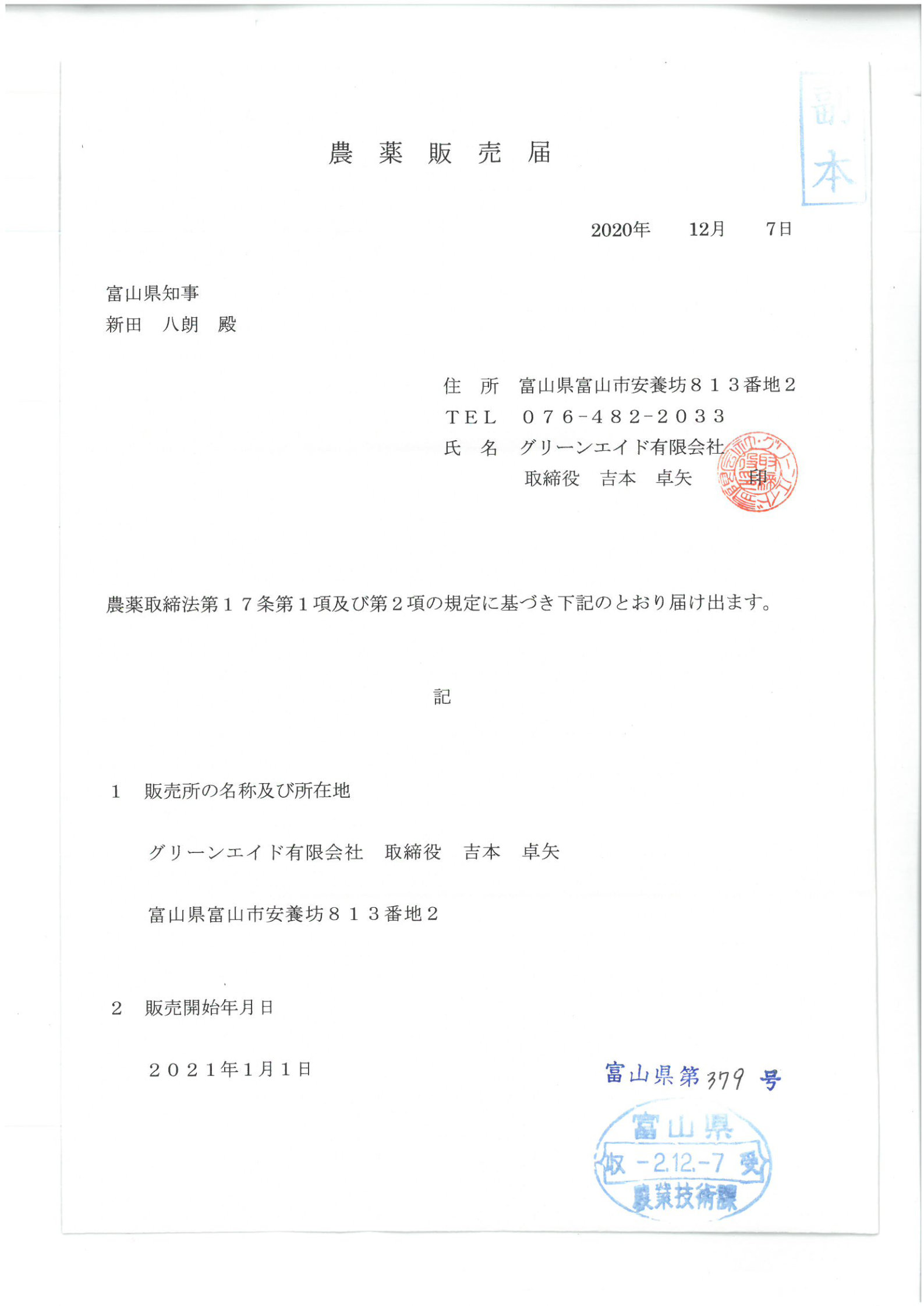 とうもろこし 殺虫剤 三明デナポン粒剤 200g 住友化学園芸 家庭園芸 園芸 害虫 関連画像1
